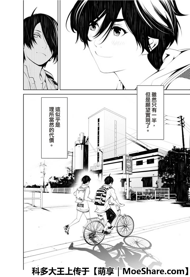 《化物语》漫画最新章节第45话免费下拉式在线观看章节第【8】张图片