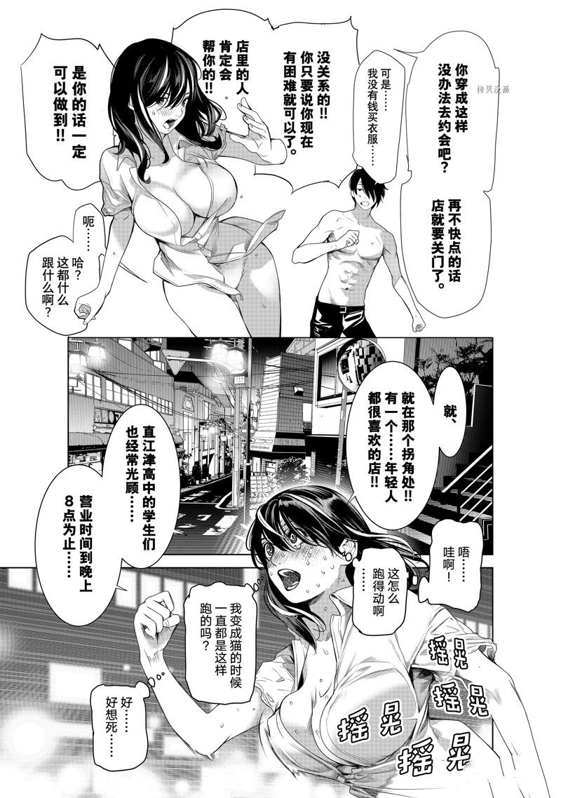 《化物语》漫画最新章节第181话 试看版免费下拉式在线观看章节第【19】张图片