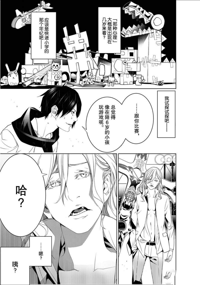 《化物语》漫画最新章节第90话免费下拉式在线观看章节第【7】张图片