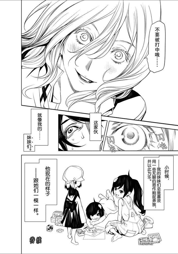 《化物语》漫画最新章节第89话免费下拉式在线观看章节第【20】张图片