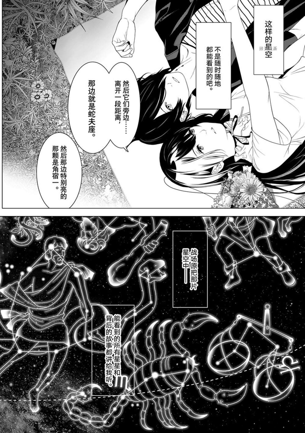 《化物语》漫画最新章节第184话 试看版免费下拉式在线观看章节第【10】张图片