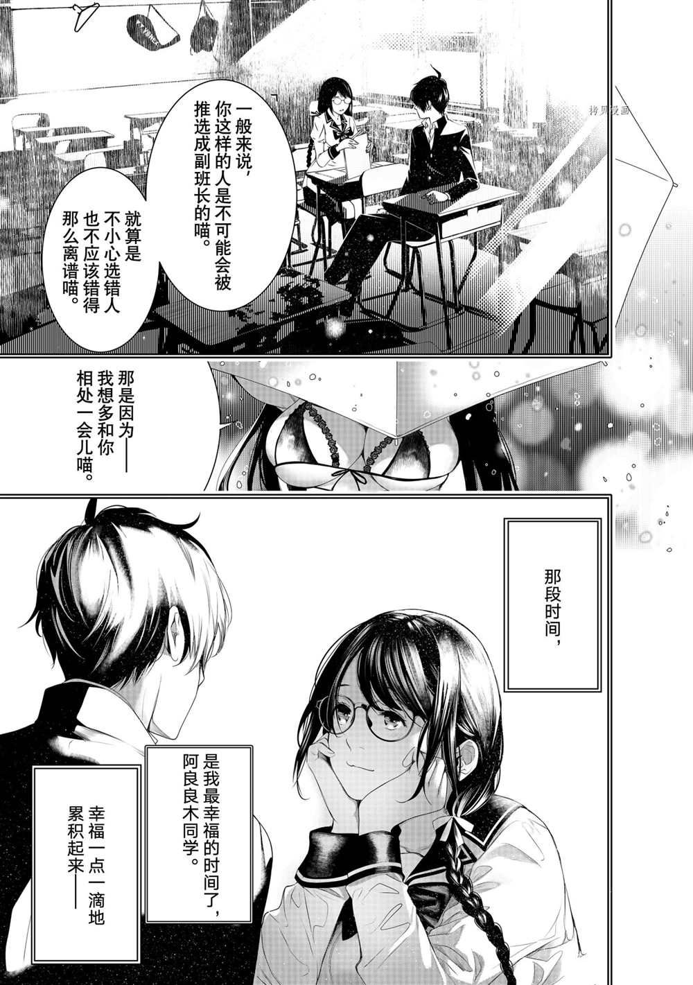 《化物语》漫画最新章节第156话 试看版免费下拉式在线观看章节第【13】张图片