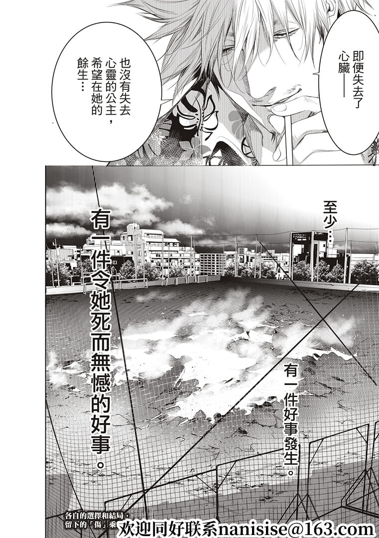 《化物语》漫画最新章节第124话免费下拉式在线观看章节第【20】张图片