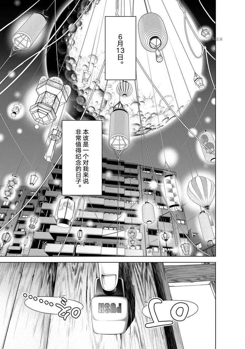 《化物语》漫画最新章节第182话免费下拉式在线观看章节第【1】张图片