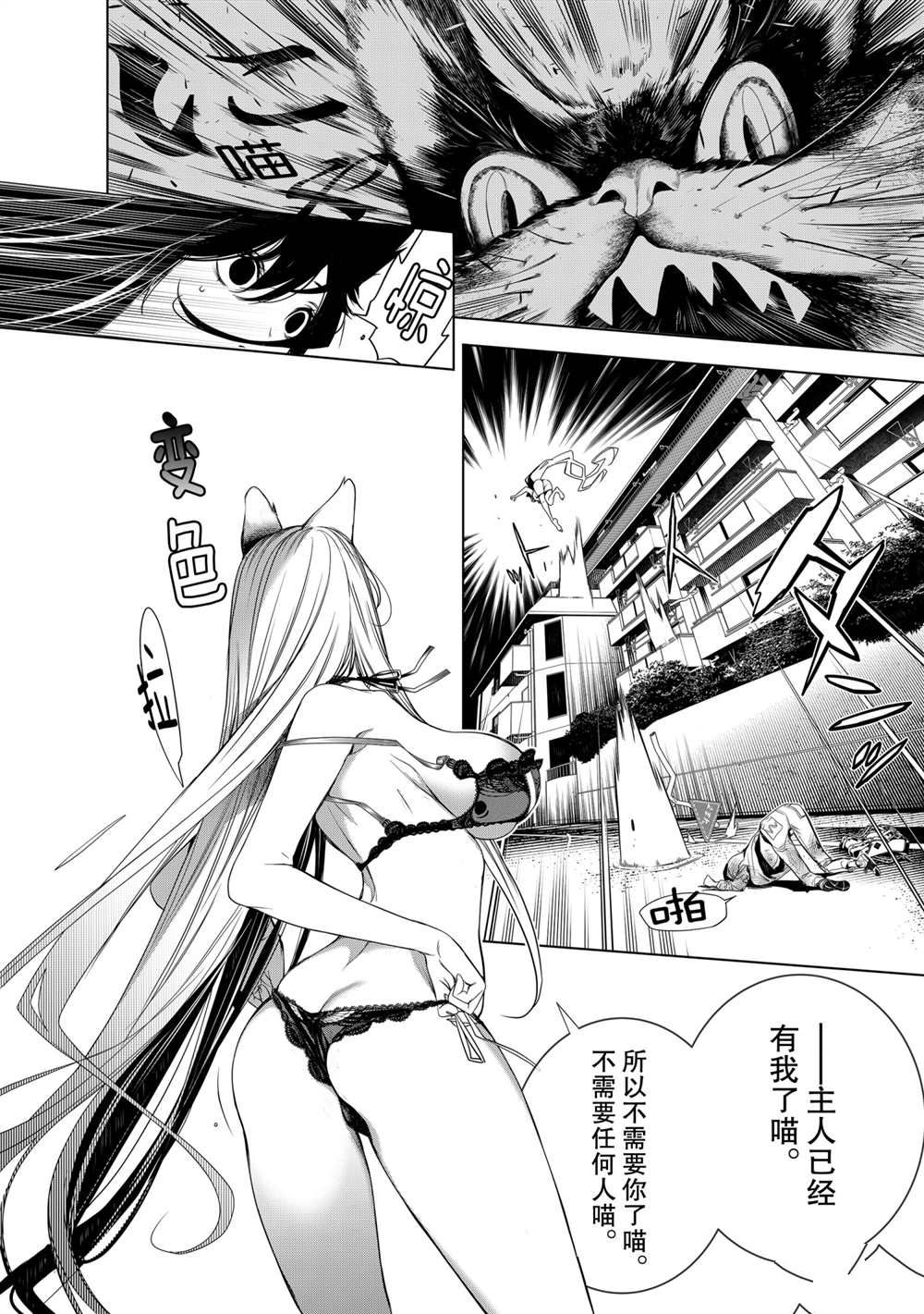 《化物语》漫画最新章节第137话免费下拉式在线观看章节第【12】张图片