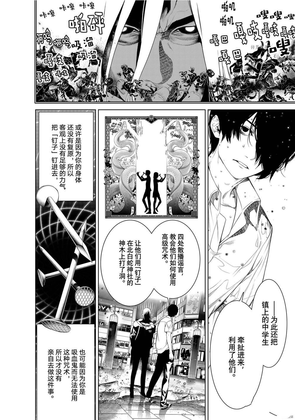 《化物语》漫画最新章节第165话 试看版免费下拉式在线观看章节第【12】张图片