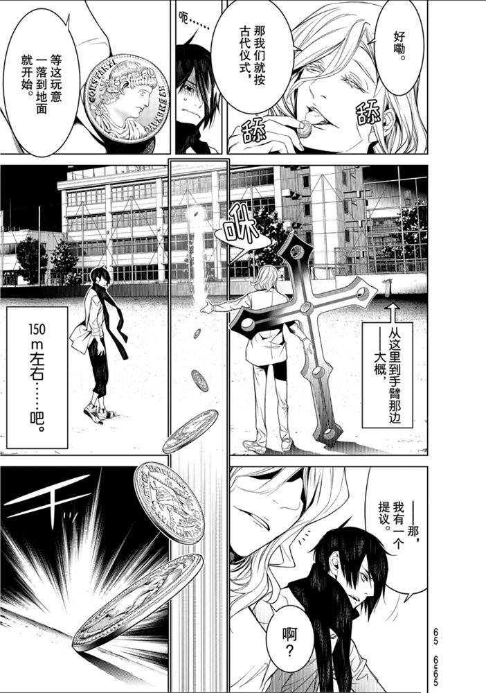 《化物语》漫画最新章节第88话免费下拉式在线观看章节第【5】张图片