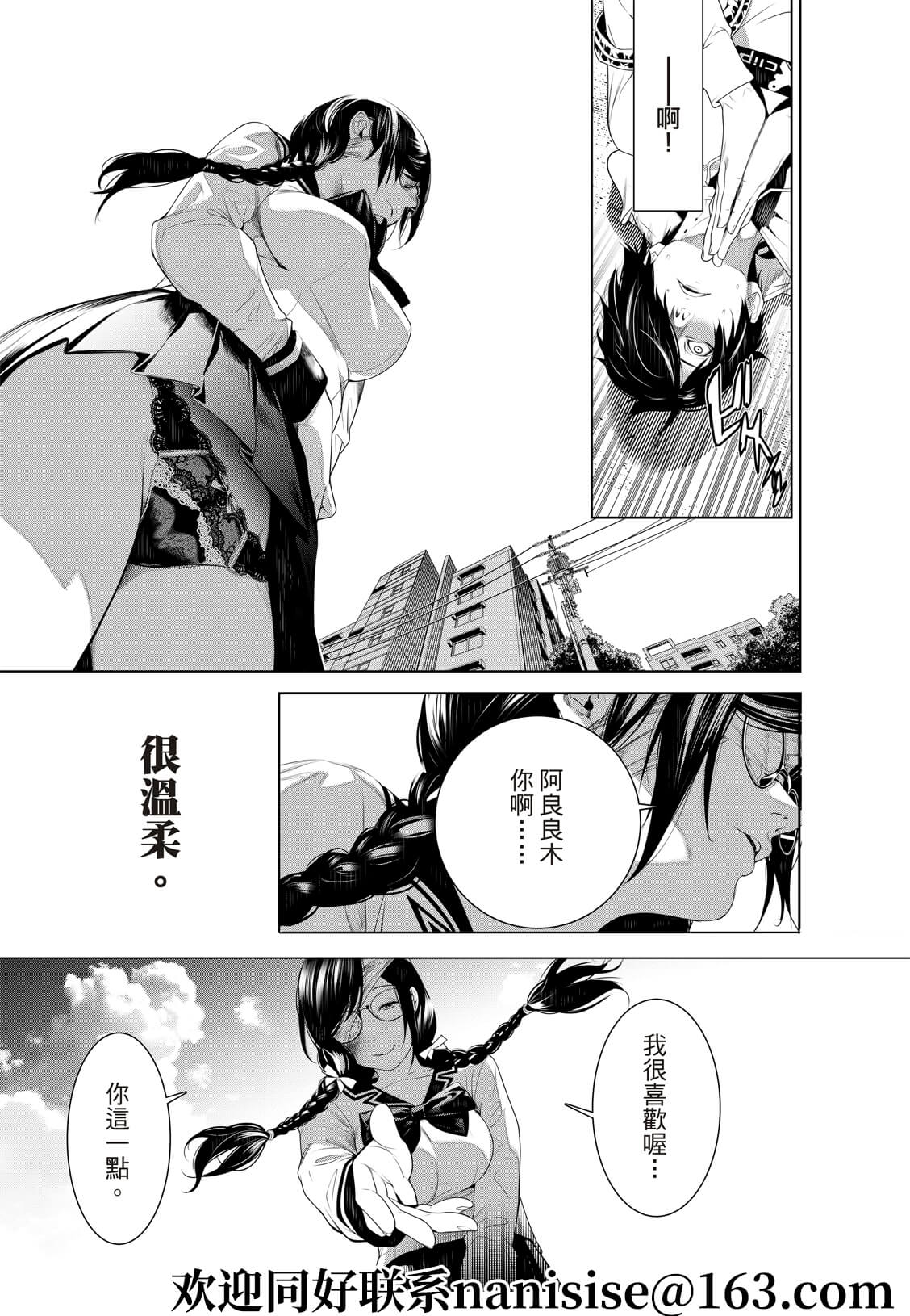 《化物语》漫画最新章节第133话免费下拉式在线观看章节第【11】张图片