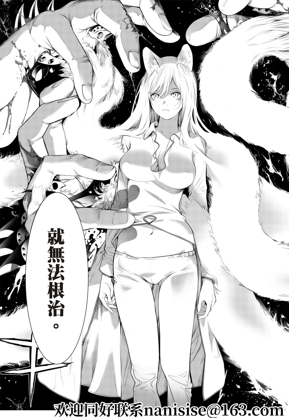 《化物语》漫画最新章节第132话免费下拉式在线观看章节第【15】张图片