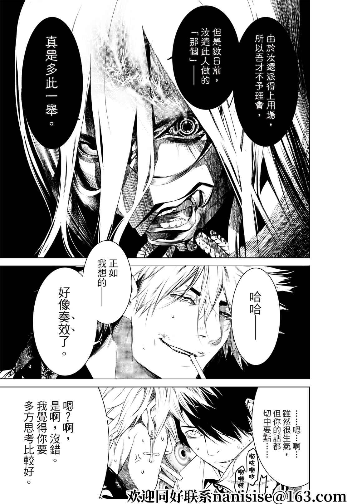 《化物语》漫画最新章节第146话免费下拉式在线观看章节第【6】张图片