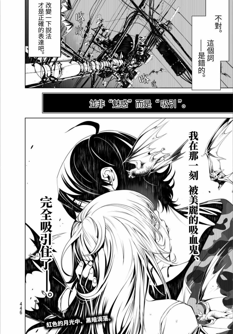 《化物语》漫画最新章节第8话免费下拉式在线观看章节第【19】张图片