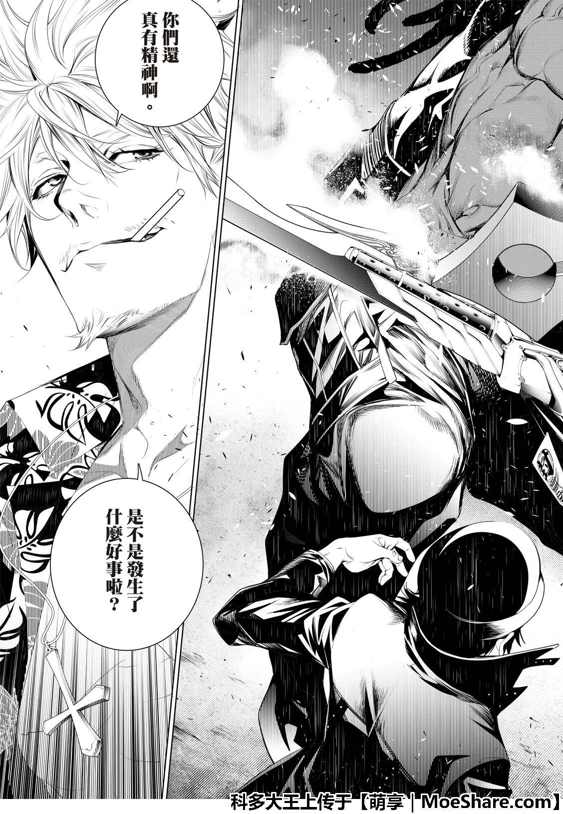 《化物语》漫画最新章节第74话免费下拉式在线观看章节第【7】张图片