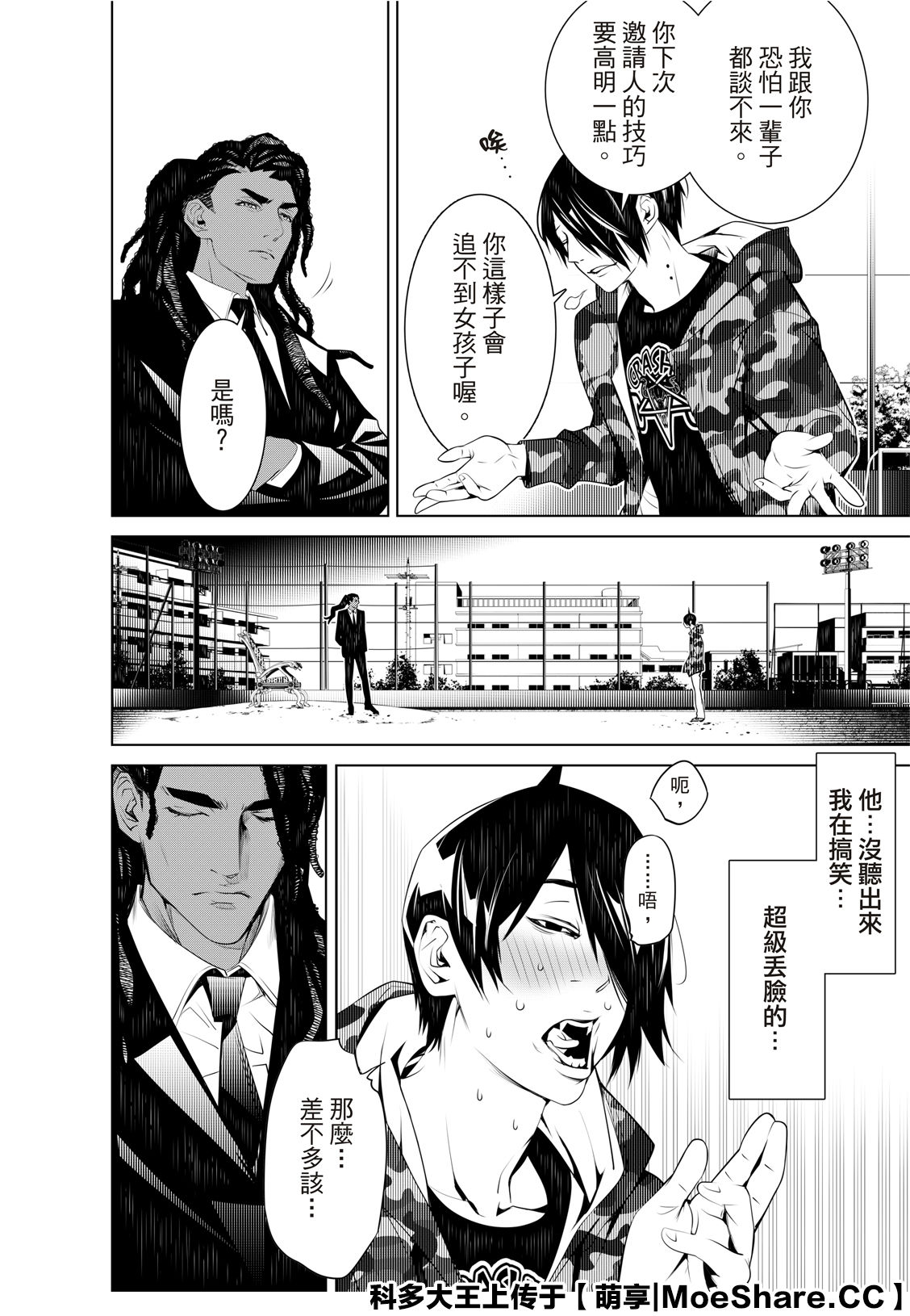 《化物语》漫画最新章节第78话免费下拉式在线观看章节第【12】张图片