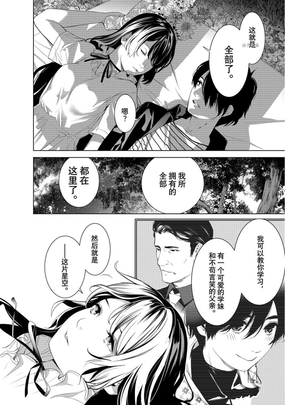 《化物语》漫画最新章节第184话 试看版免费下拉式在线观看章节第【12】张图片