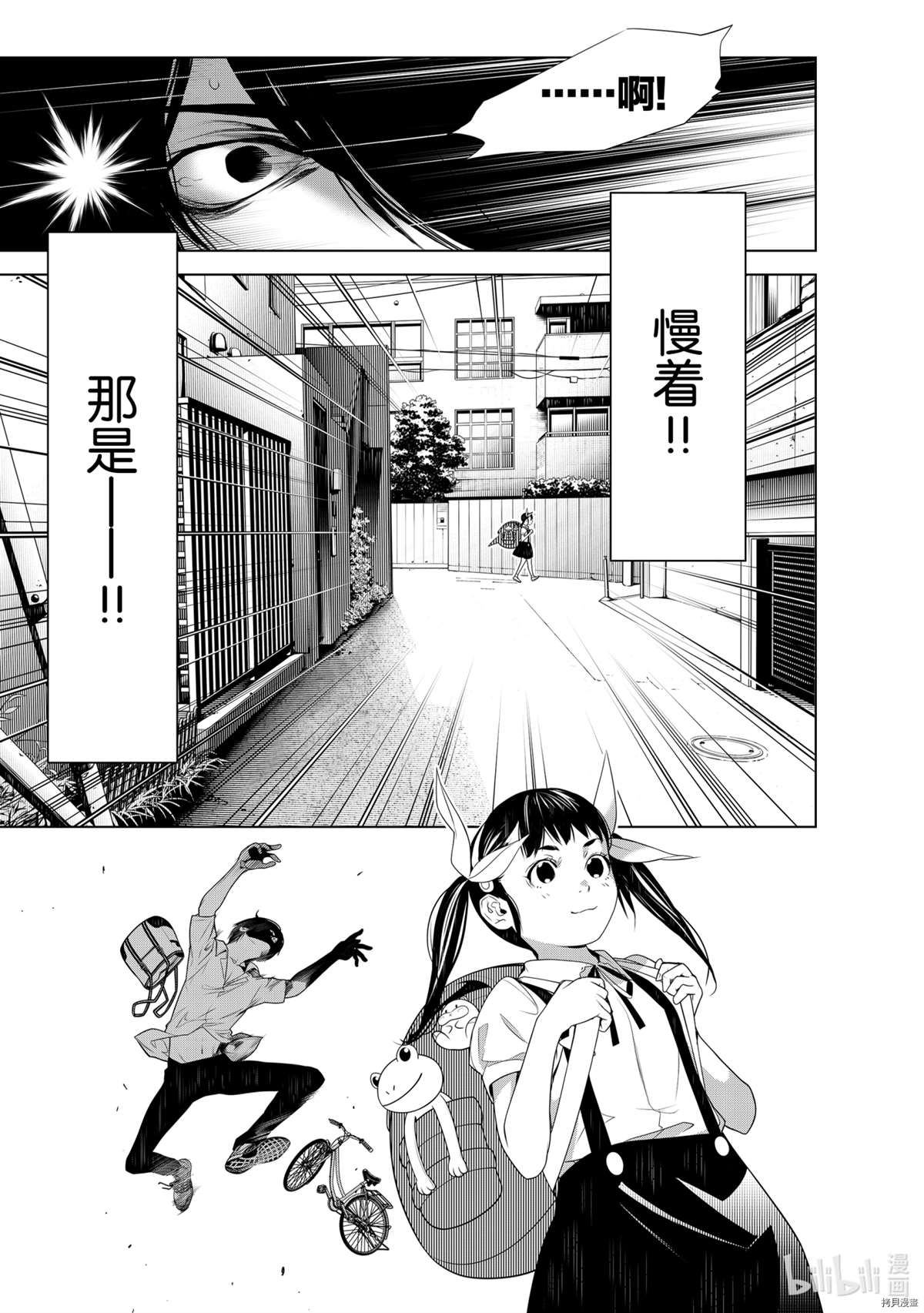 《化物语》漫画最新章节第127话免费下拉式在线观看章节第【3】张图片