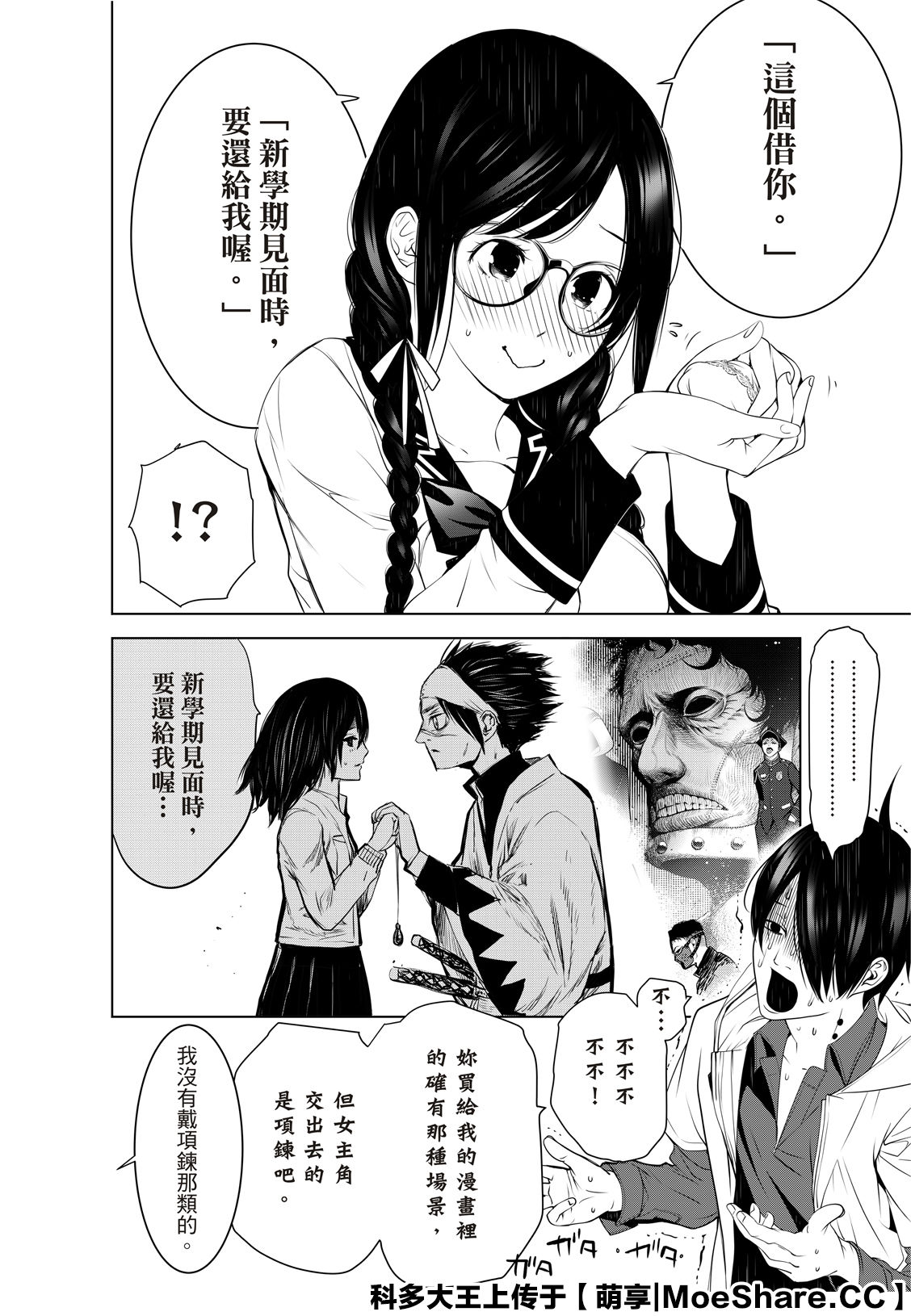 《化物语》漫画最新章节第97话免费下拉式在线观看章节第【5】张图片