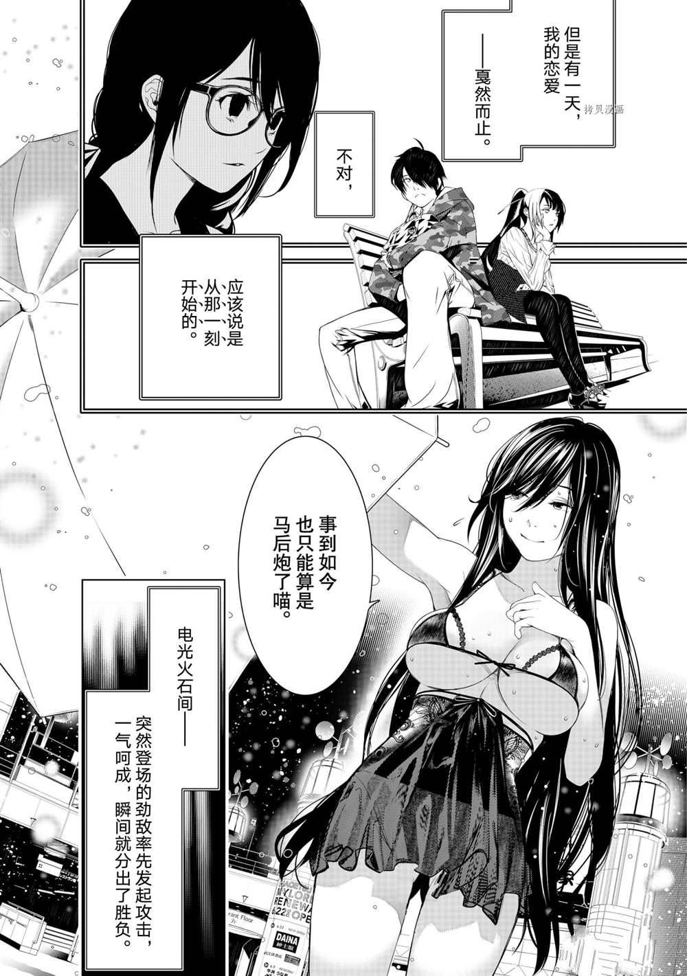 《化物语》漫画最新章节第156话 试看版免费下拉式在线观看章节第【14】张图片