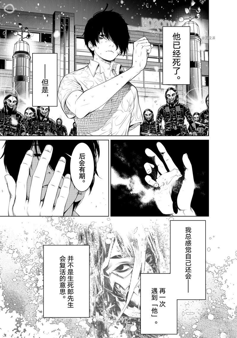 《化物语》漫画最新章节第172话 试看版免费下拉式在线观看章节第【4】张图片