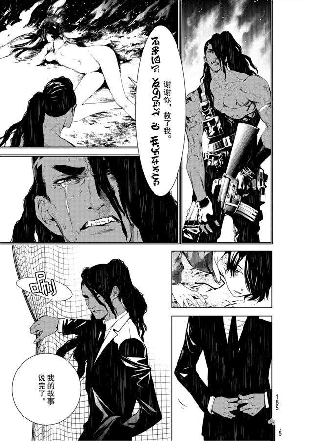 《化物语》漫画最新章节第82话免费下拉式在线观看章节第【17】张图片