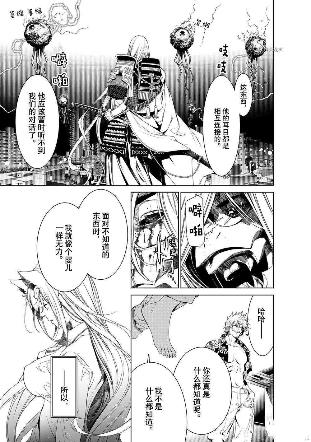 《化物语》漫画最新章节第160话 试看版免费下拉式在线观看章节第【11】张图片