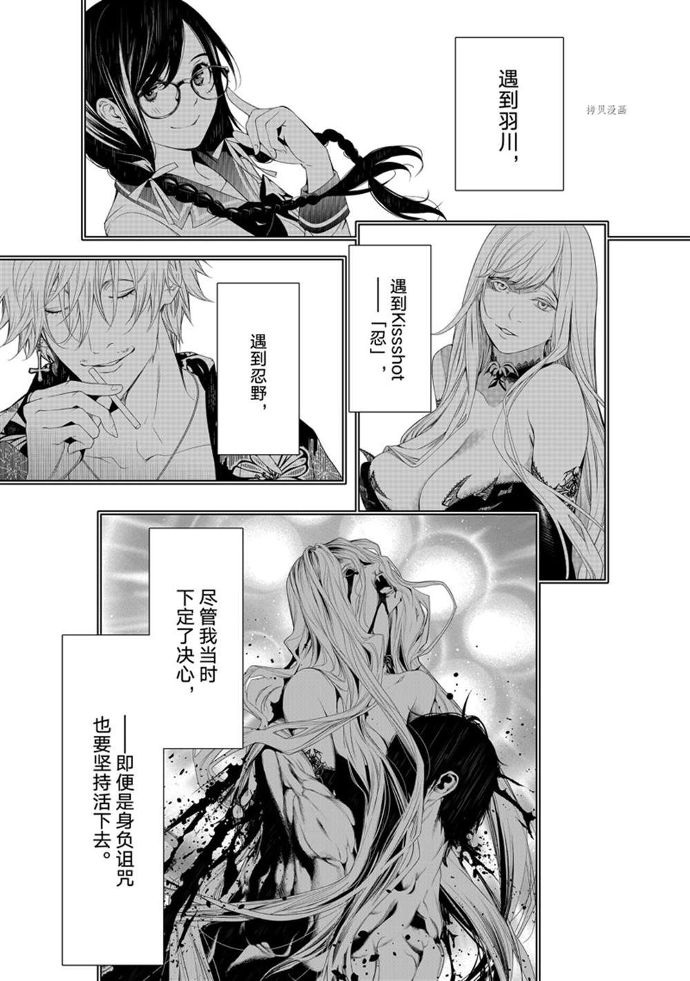 《化物语》漫画最新章节第184话 试看版免费下拉式在线观看章节第【15】张图片