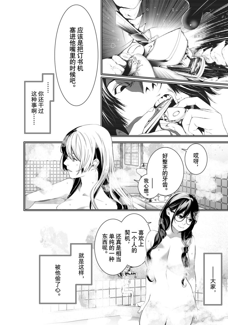 《化物语》漫画最新章节第174话 试看版免费下拉式在线观看章节第【8】张图片