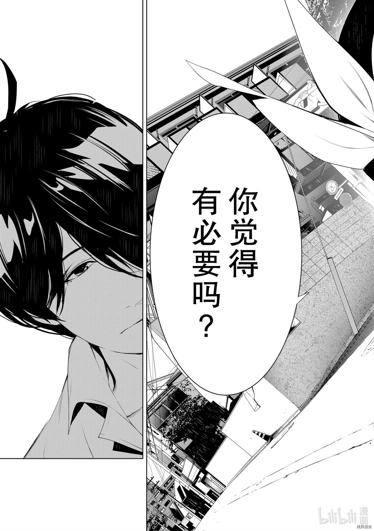 《化物语》漫画最新章节第128话免费下拉式在线观看章节第【11】张图片