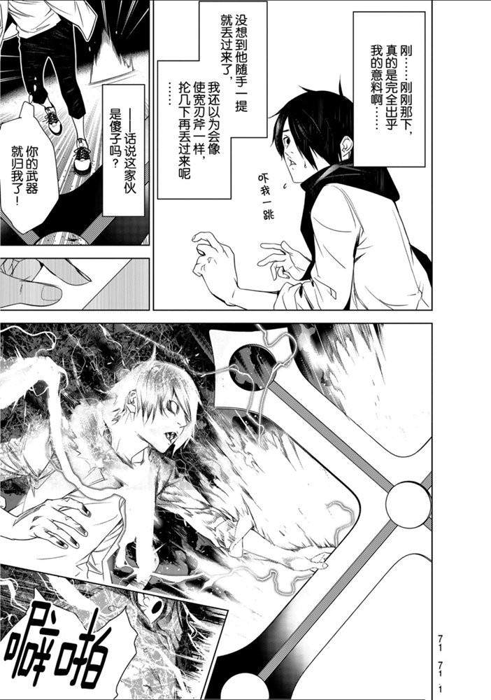 《化物语》漫画最新章节第88话免费下拉式在线观看章节第【11】张图片