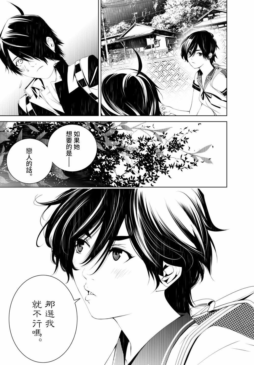 《化物语》漫画最新章节第33话免费下拉式在线观看章节第【12】张图片