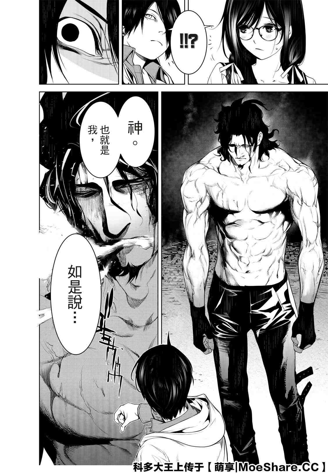 《化物语》漫画最新章节第101话免费下拉式在线观看章节第【4】张图片