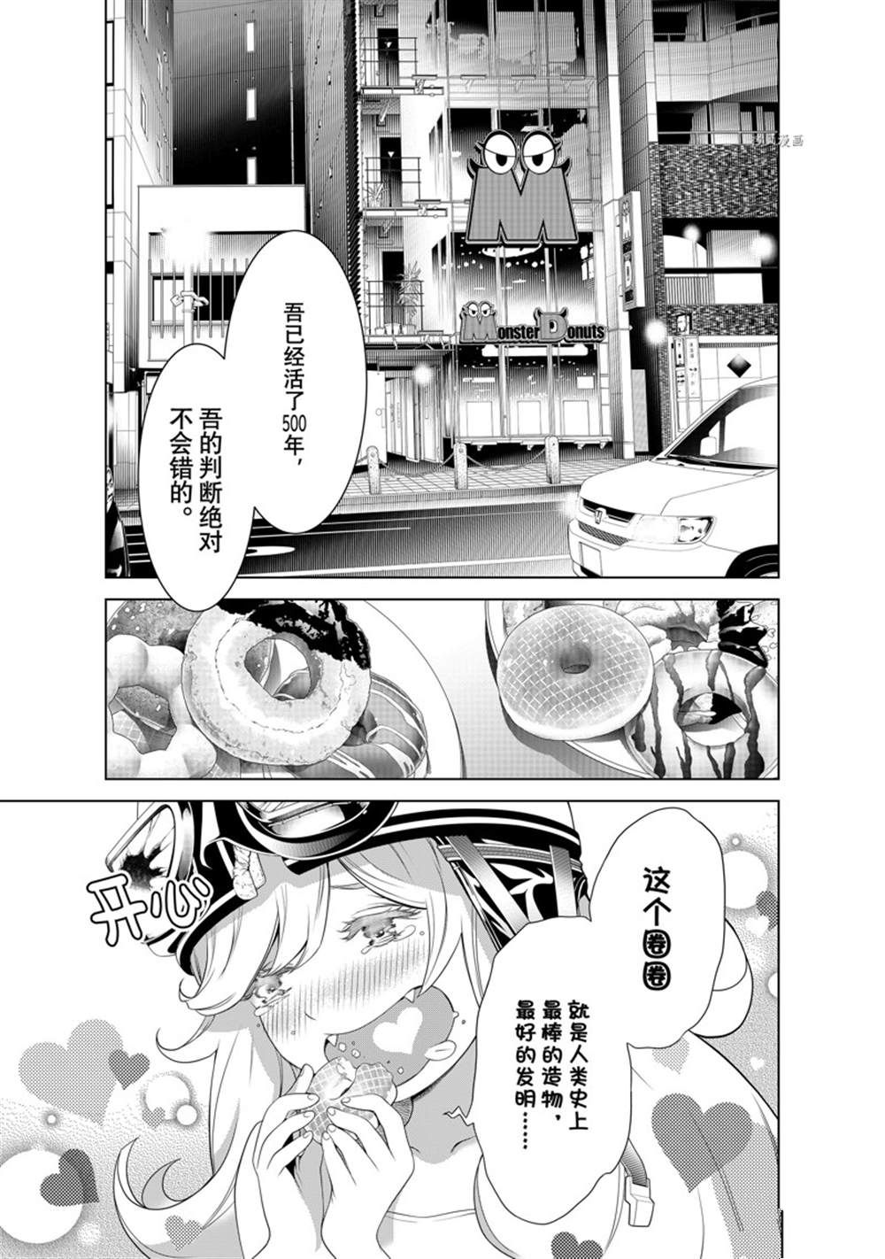 《化物语》漫画最新章节第185话 试看版免费下拉式在线观看章节第【1】张图片