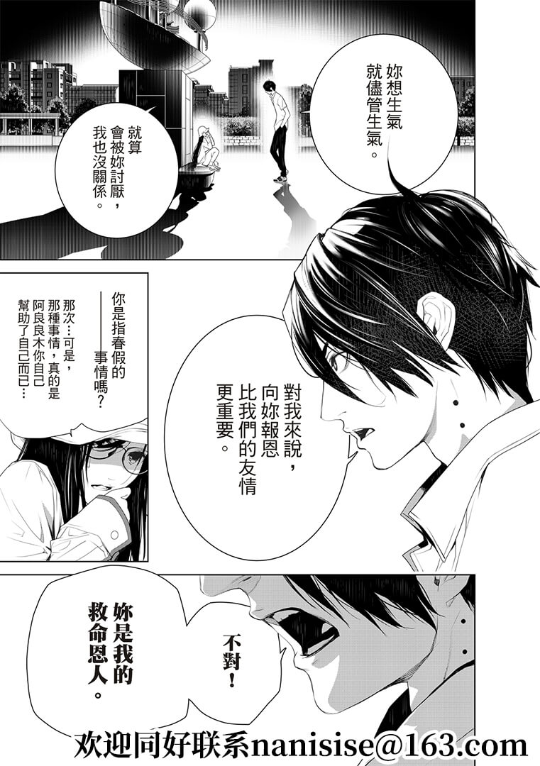 《化物语》漫画最新章节第129话免费下拉式在线观看章节第【13】张图片