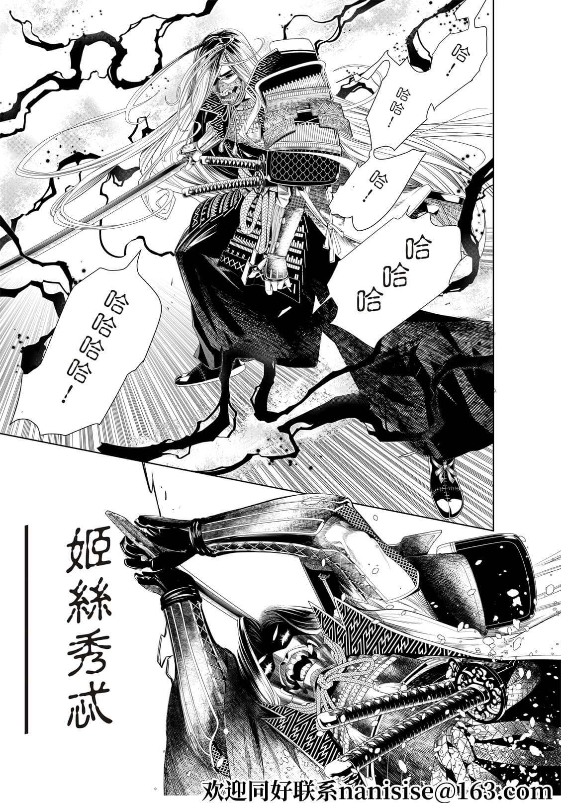 《化物语》漫画最新章节第168话免费下拉式在线观看章节第【15】张图片