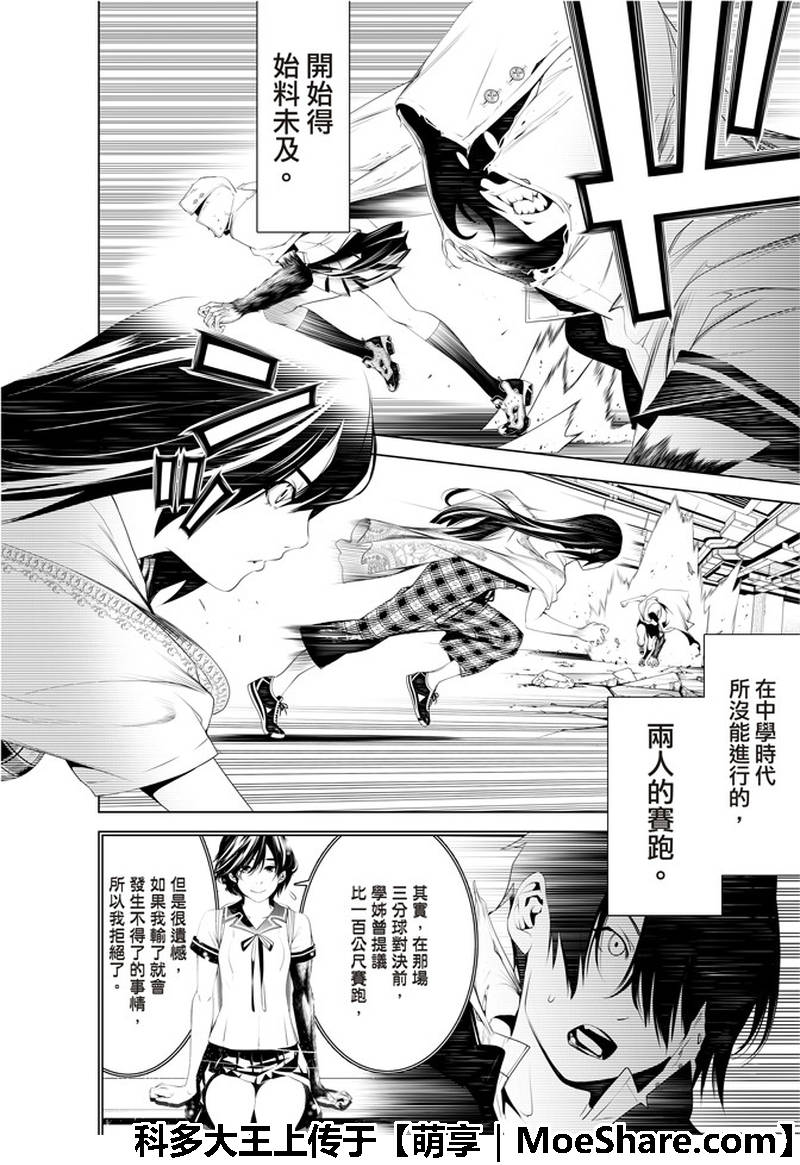 《化物语》漫画最新章节第43话免费下拉式在线观看章节第【6】张图片