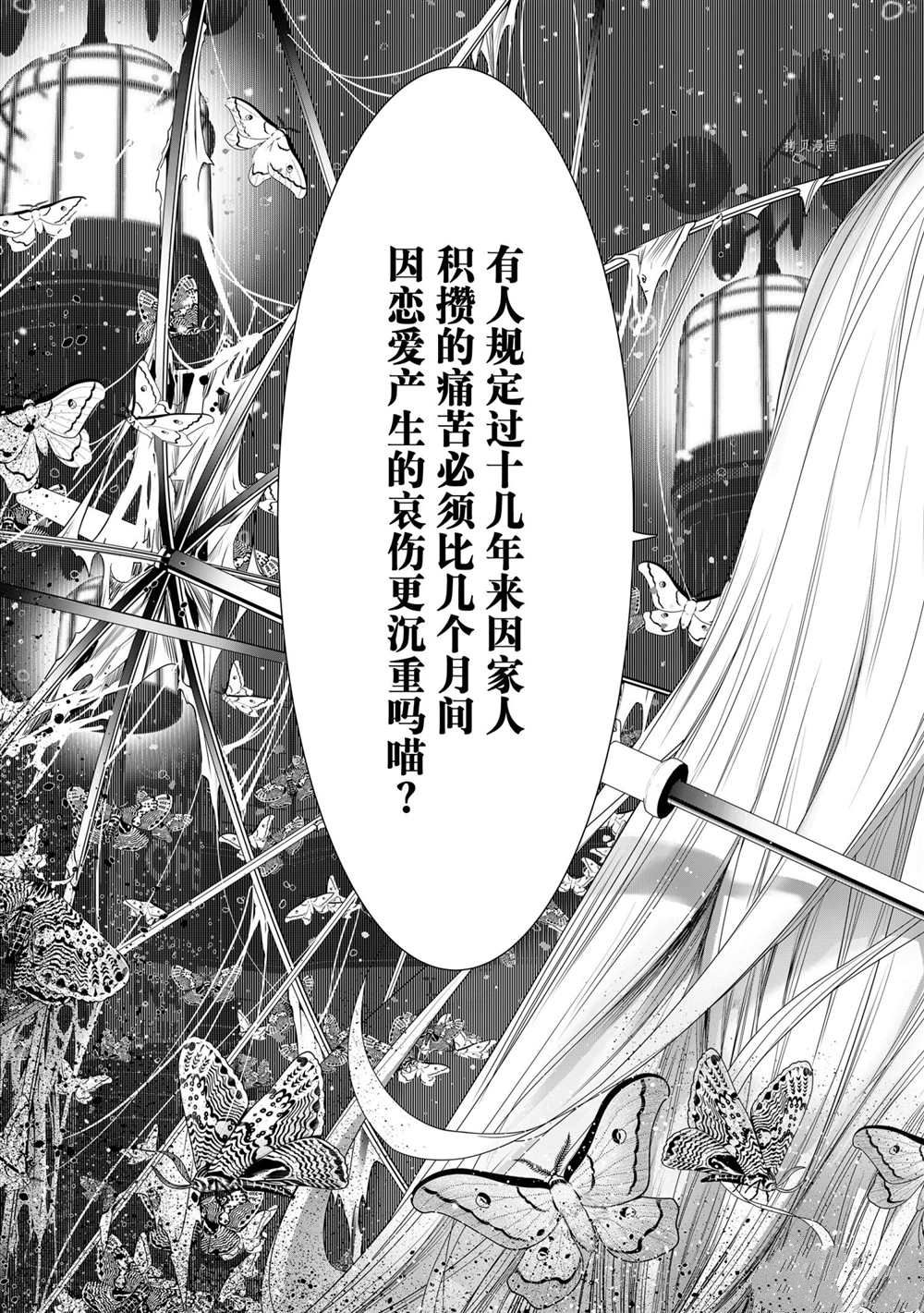 《化物语》漫画最新章节第157话 试看版免费下拉式在线观看章节第【9】张图片