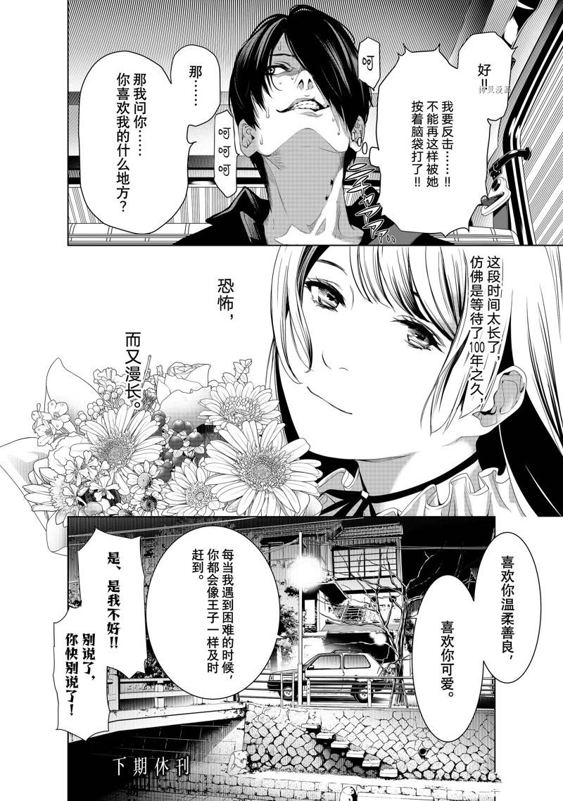 《化物语》漫画最新章节第182话免费下拉式在线观看章节第【20】张图片