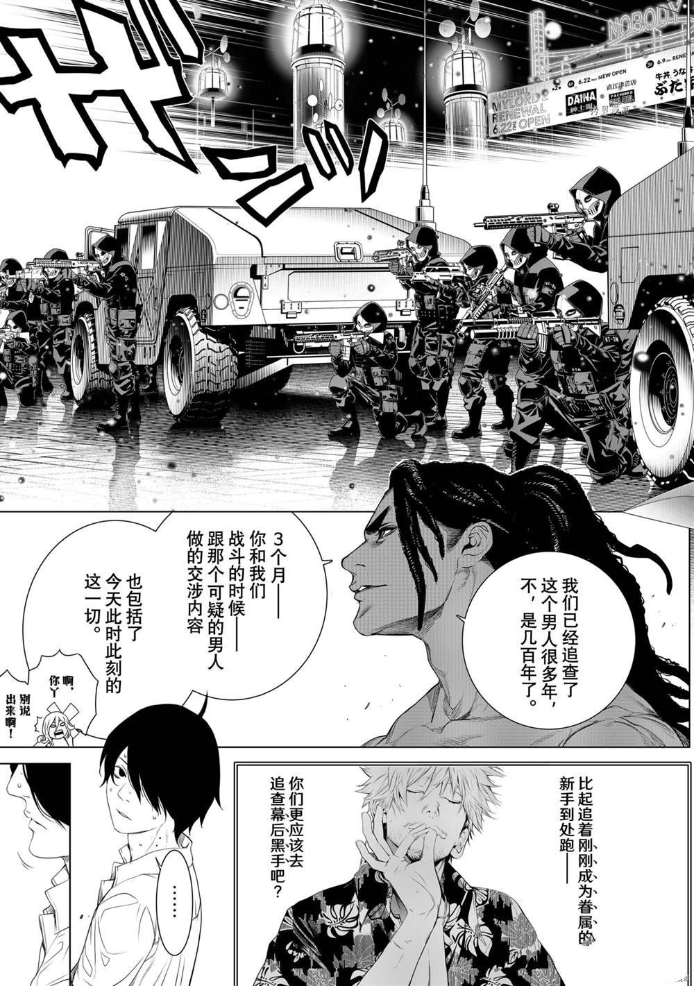 《化物语》漫画最新章节第165话 试看版免费下拉式在线观看章节第【15】张图片