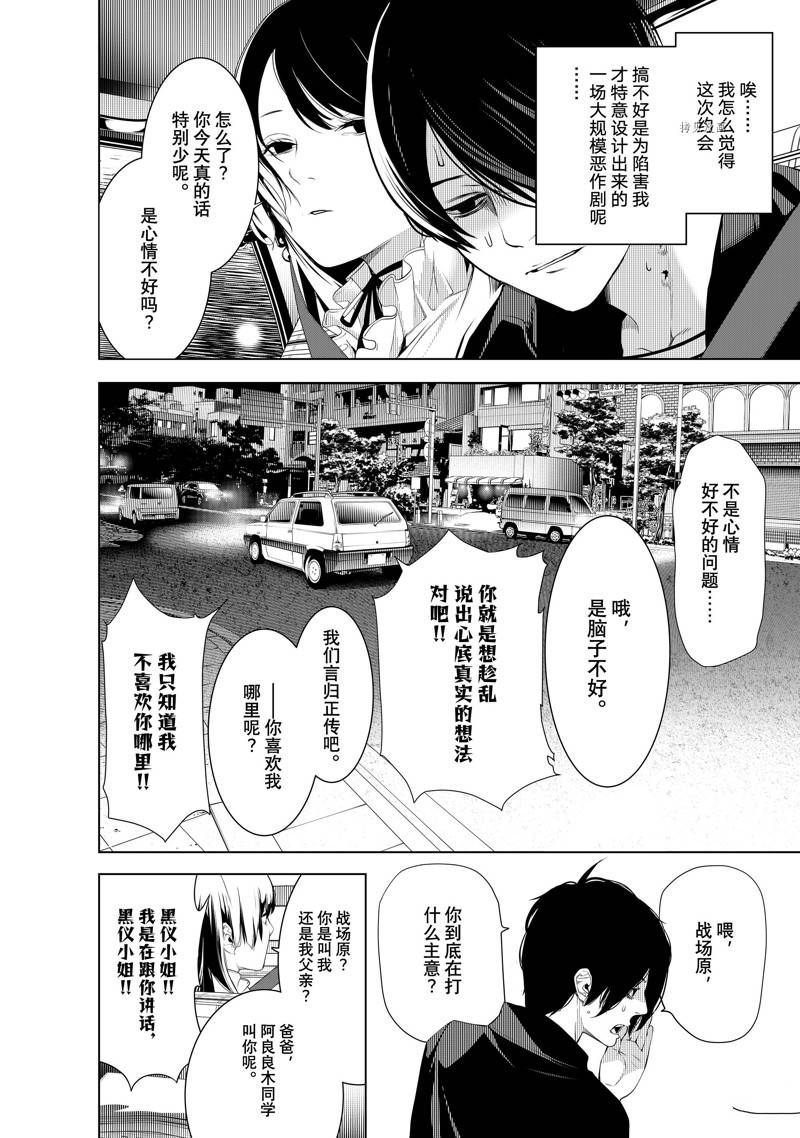 《化物语》漫画最新章节第182话免费下拉式在线观看章节第【16】张图片