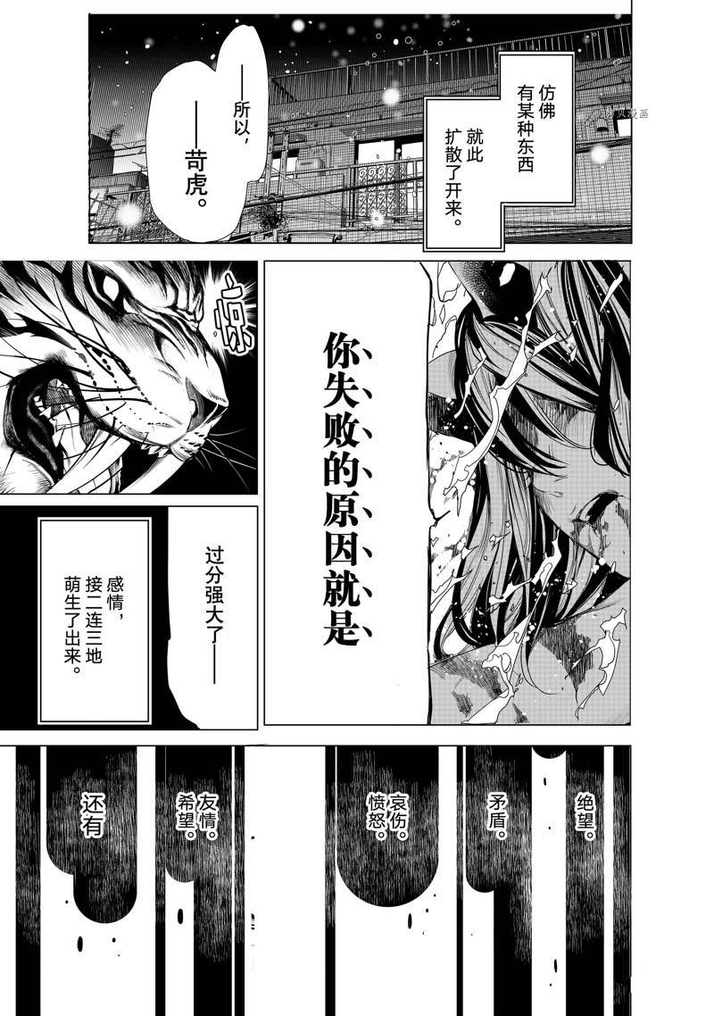 《化物语》漫画最新章节第176话 试看免费下拉式在线观看章节第【19】张图片