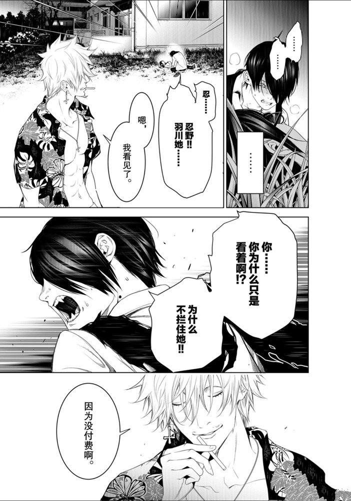 《化物语》漫画最新章节第94话免费下拉式在线观看章节第【5】张图片