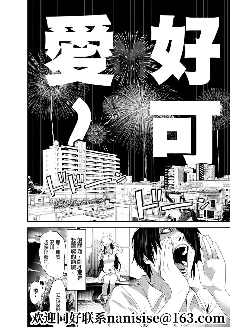 《化物语》漫画最新章节第129话免费下拉式在线观看章节第【18】张图片