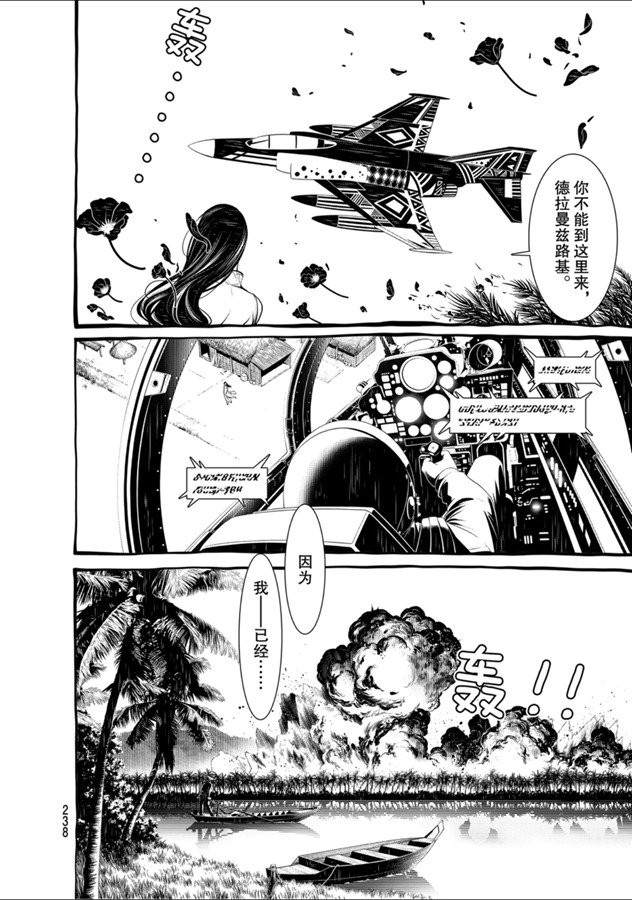 《化物语》漫画最新章节第81话免费下拉式在线观看章节第【4】张图片