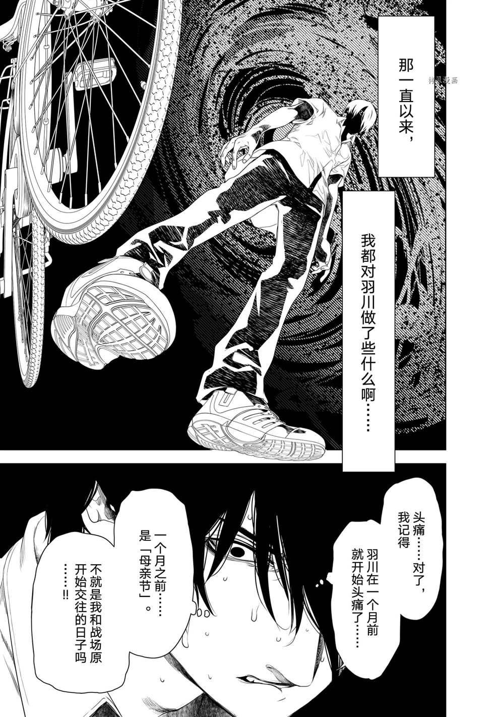 《化物语》漫画最新章节第156话 试看版免费下拉式在线观看章节第【7】张图片