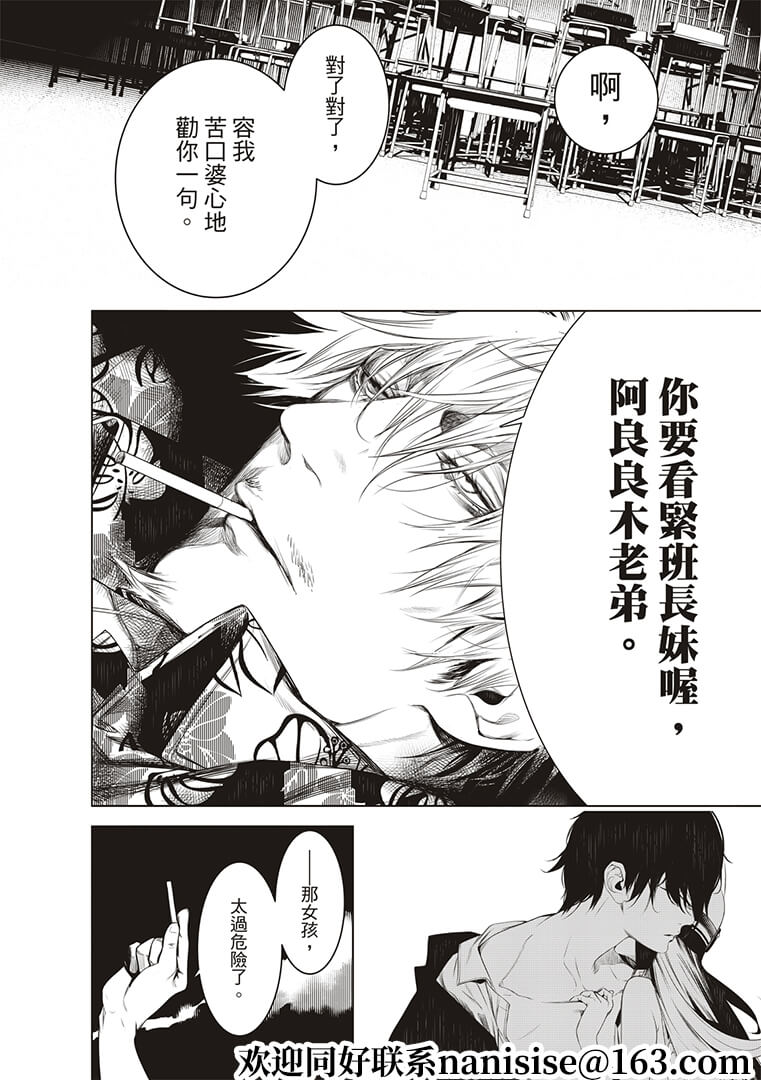 《化物语》漫画最新章节第125话免费下拉式在线观看章节第【16】张图片