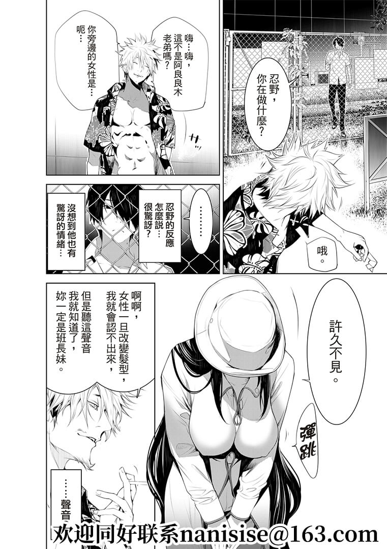 《化物语》漫画最新章节第131话免费下拉式在线观看章节第【4】张图片