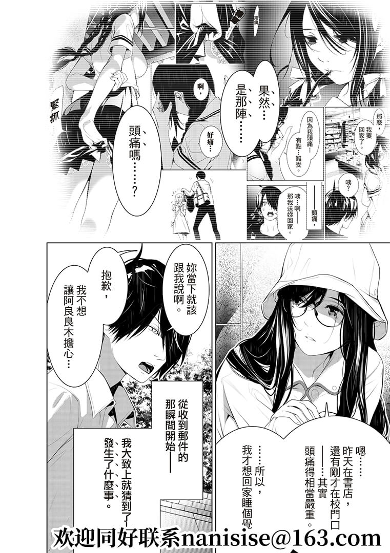 《化物语》漫画最新章节第129话免费下拉式在线观看章节第【6】张图片