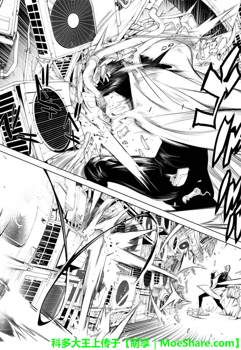 《化物语》漫画最新章节第23话免费下拉式在线观看章节第【10】张图片