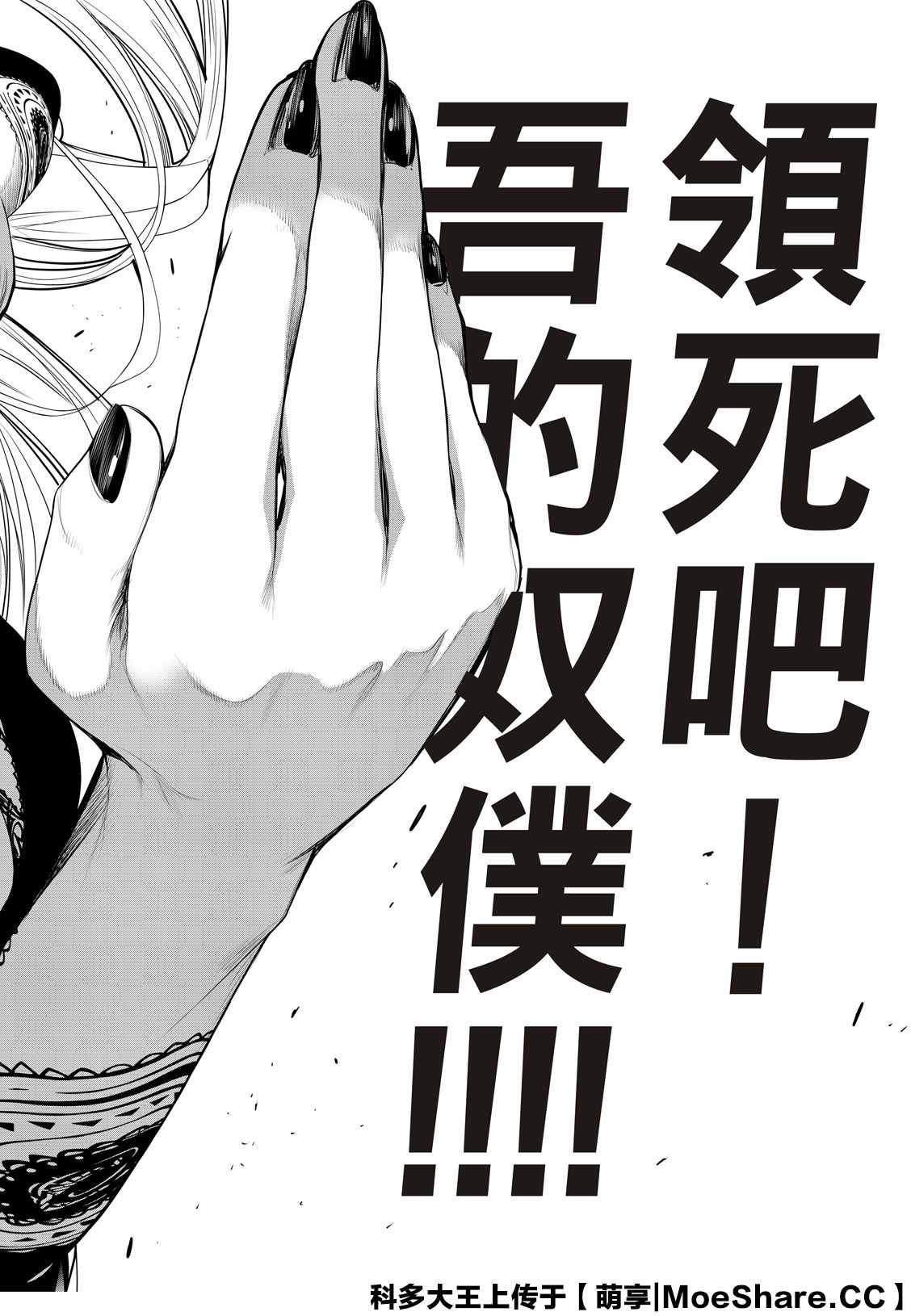 《化物语》漫画最新章节第115话免费下拉式在线观看章节第【14】张图片