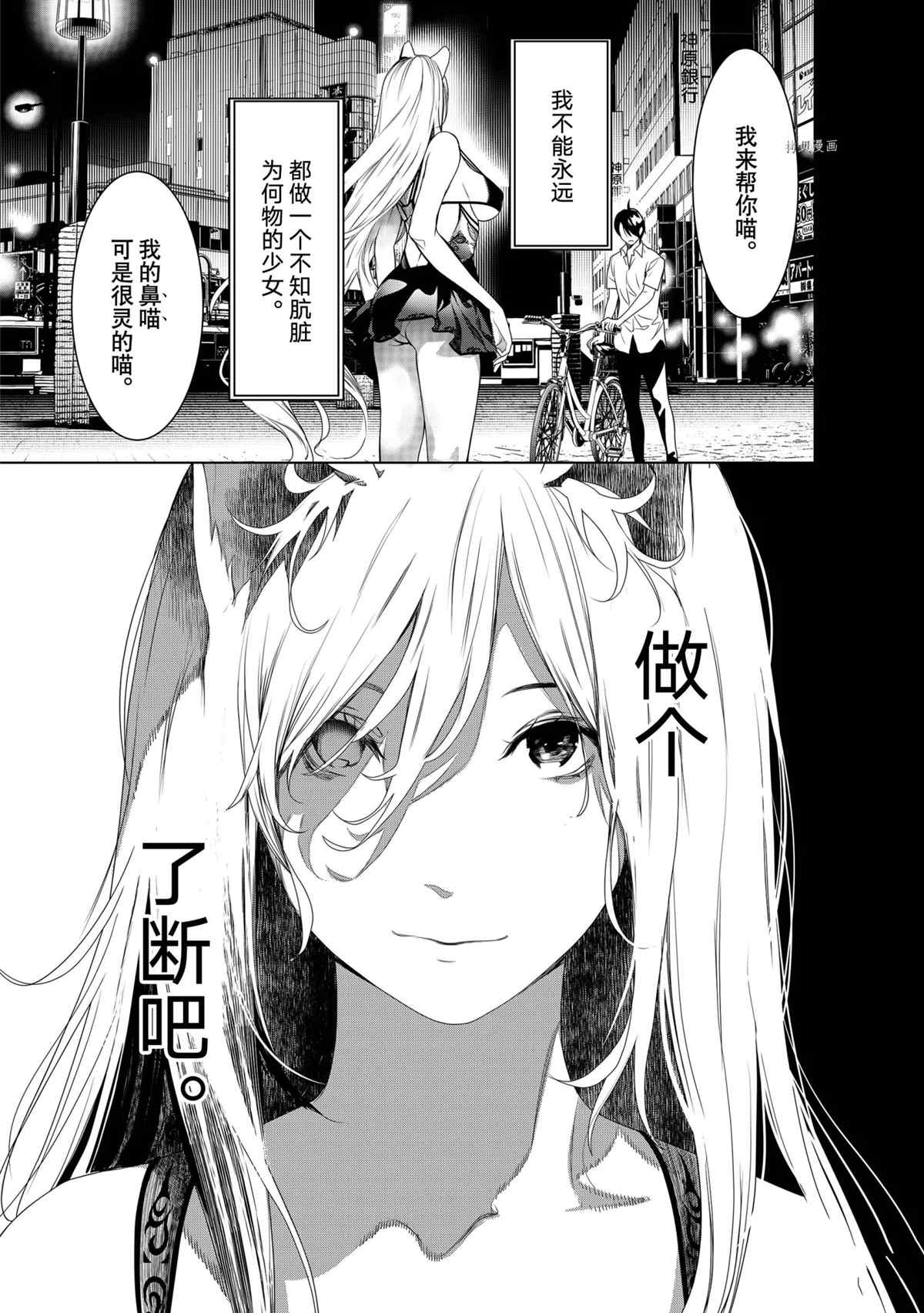 《化物语》漫画最新章节第153话 试看版免费下拉式在线观看章节第【22】张图片