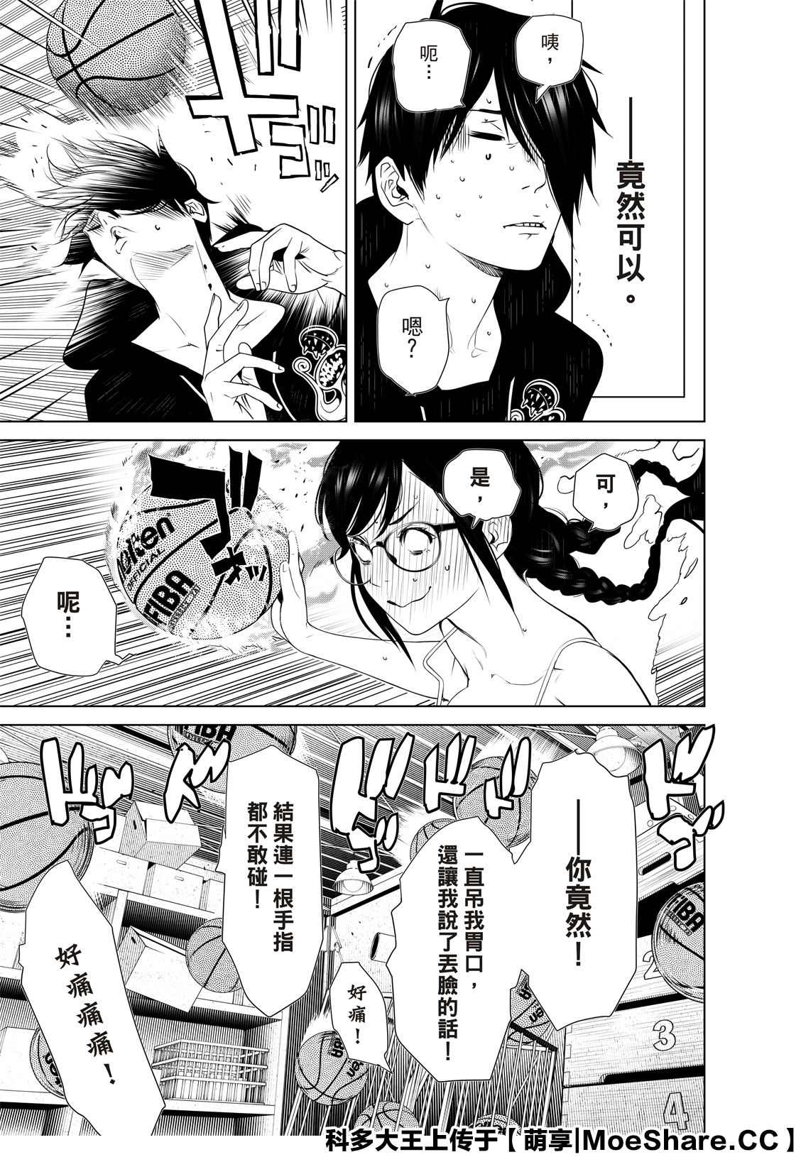 《化物语》漫画最新章节第112话免费下拉式在线观看章节第【17】张图片